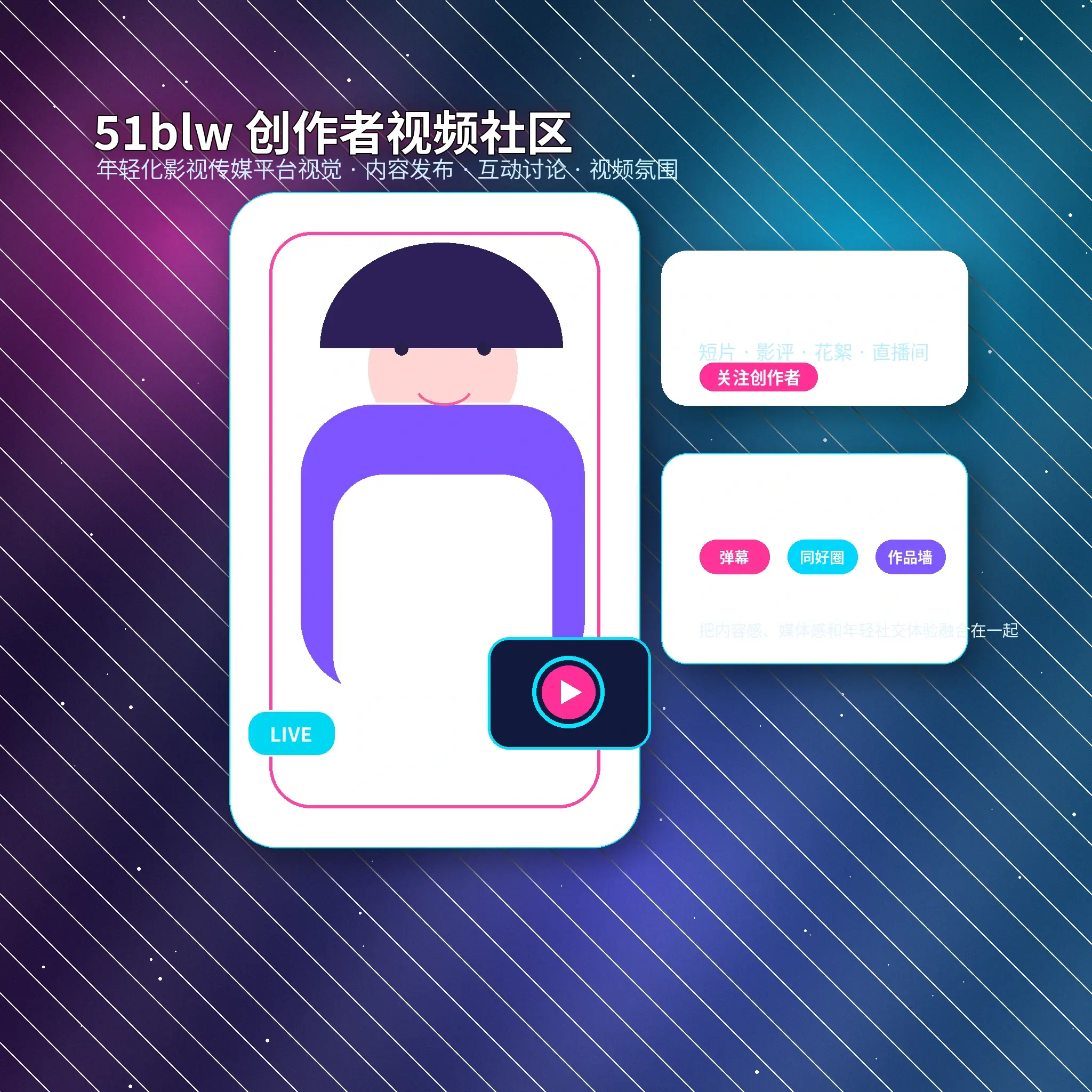 年轻创作者分享生活影像动态